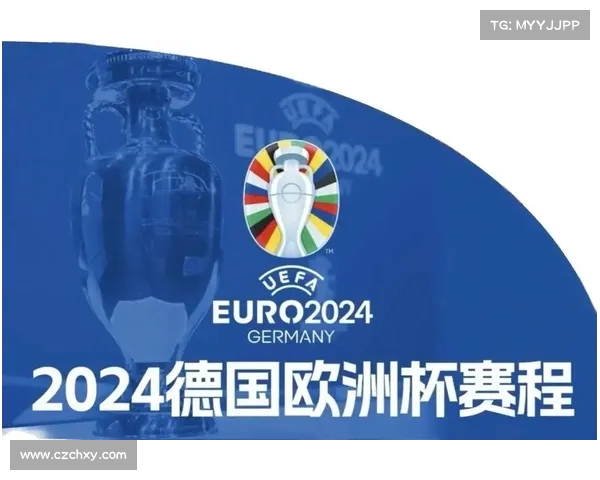 2024欧洲杯完整赛程时间表及各阶段详细安排分析 2024欧洲杯完整赛程时间表及各阶段详细安排分析
